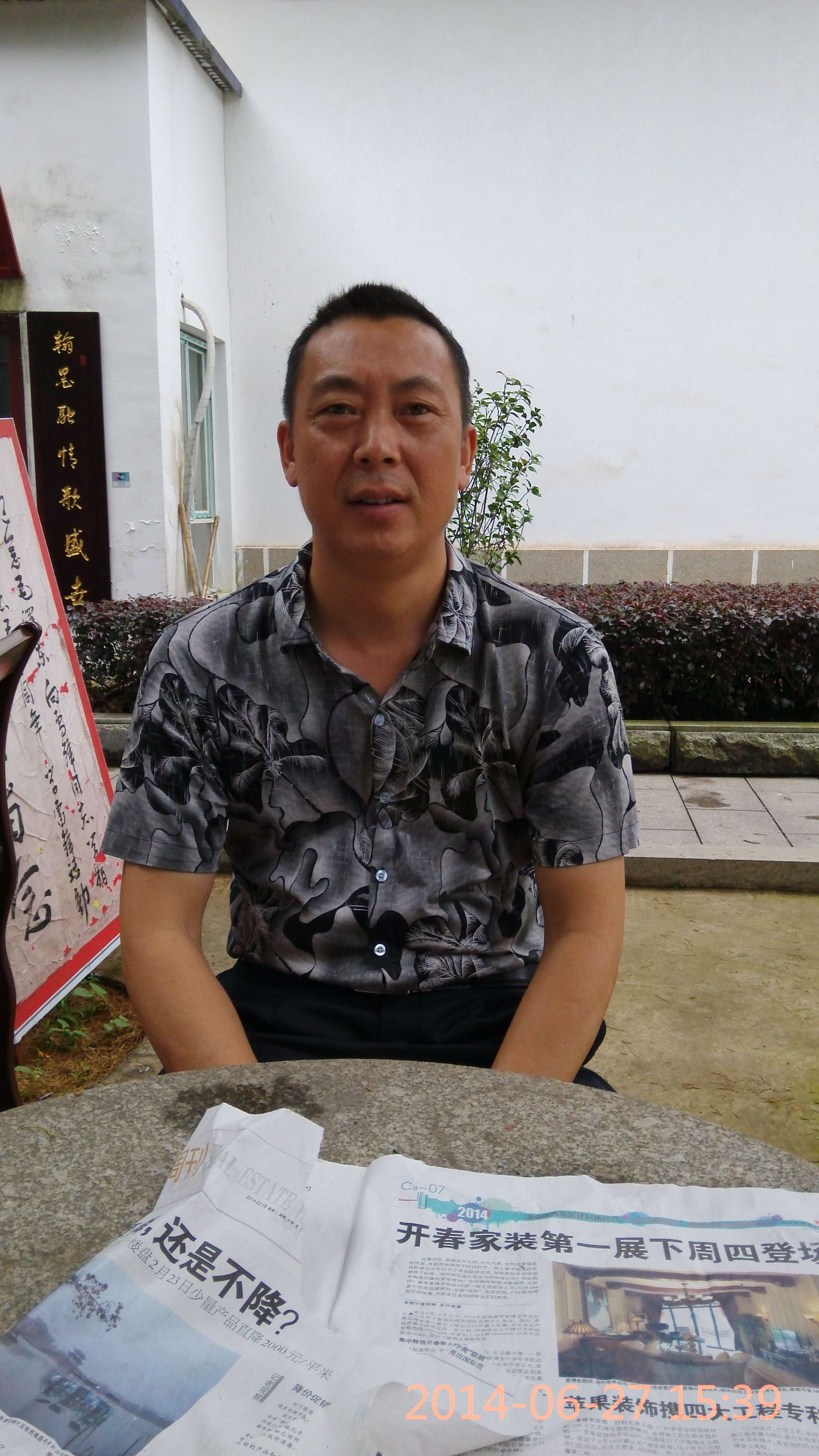 长沙雷锋书画院